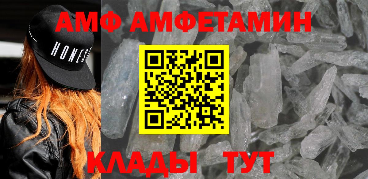 Можга  АМФЕТАМИН  Вход с VPN  Амфетамин 98% 