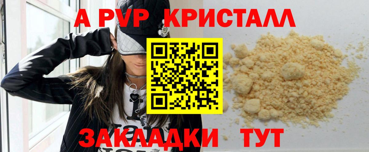 Можга  APVP кристаллы  А ПВП мука  Вход с VPN  Alpha PVP крисы CK 