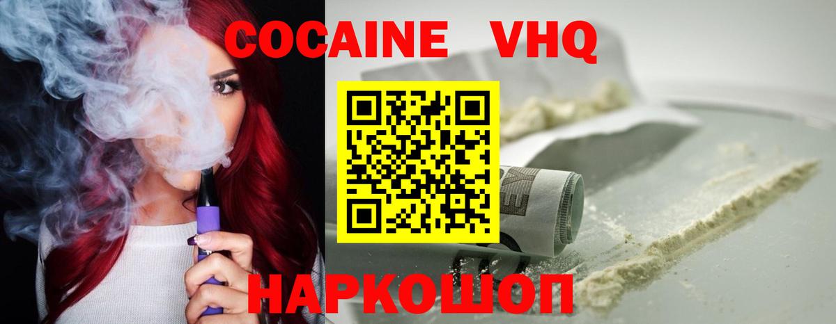COCAIN Эквадор Можга