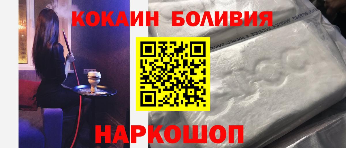 Можга  купить наркотики сайты  COCAIN Боливия  Вход с VPN  КОКАИН Fish Scale 