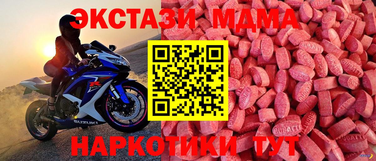 Ecstasy круглые Можга
