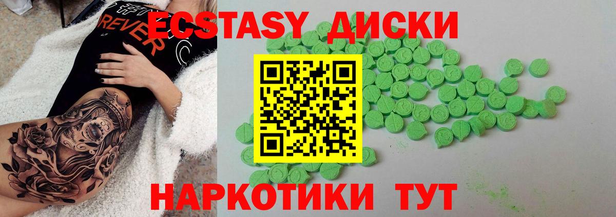 Экстази круглые  Вход с VPN  Ecstasy 99%  ЭКСТАЗИ  Можга 