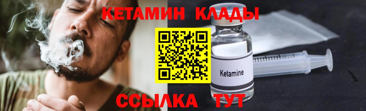 Кетамин ketamine  КЕТАМИН VHQ  Можга  hydra зеркало  Вход с VPN 