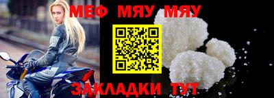 мяу мяу мука Среднеуральск
