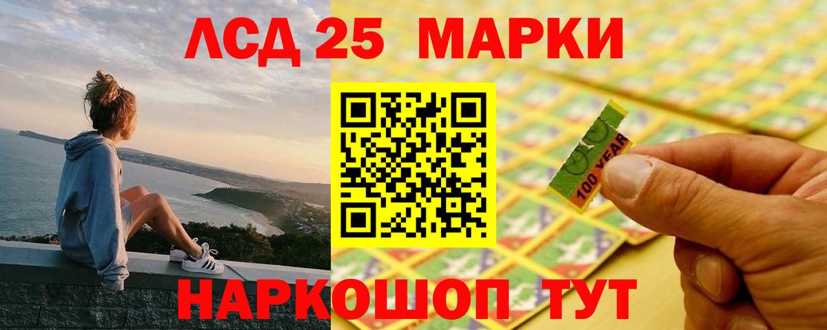 Лсд 25 экстази кислота  Вход с VPN  Можга 