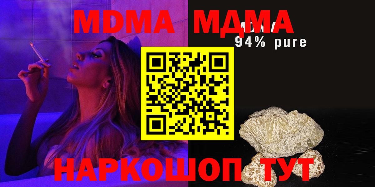 MDMA молли Можга