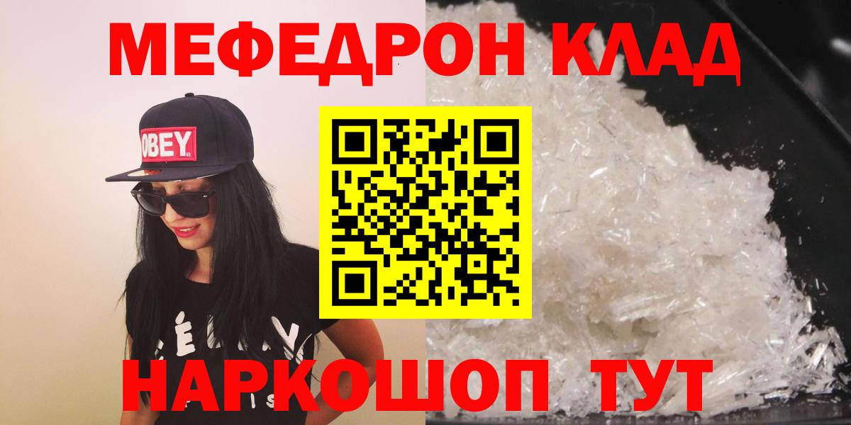 Мефедрон  Мефедрон мука  Можга  Вход с VPN  Мефедрон мука 