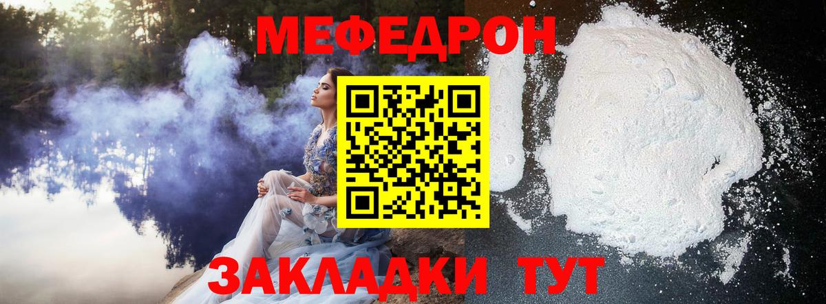 Мефедрон Можга