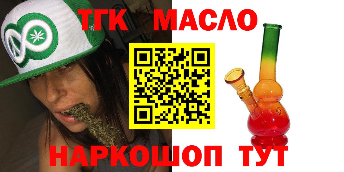 Дистиллят ТГК концентрат  ТГК жижа  Вход с VPN  Можга 