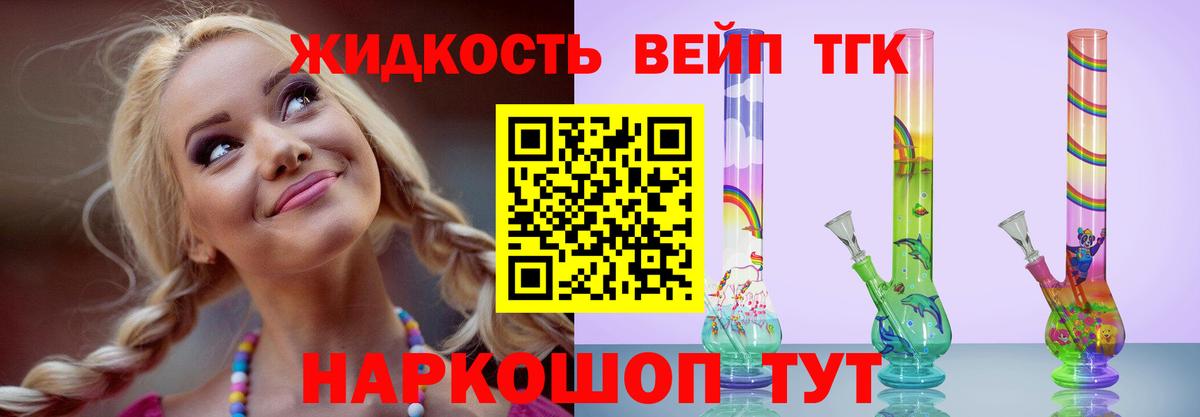 Дистиллят ТГК THC oil Можга